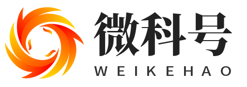微科号